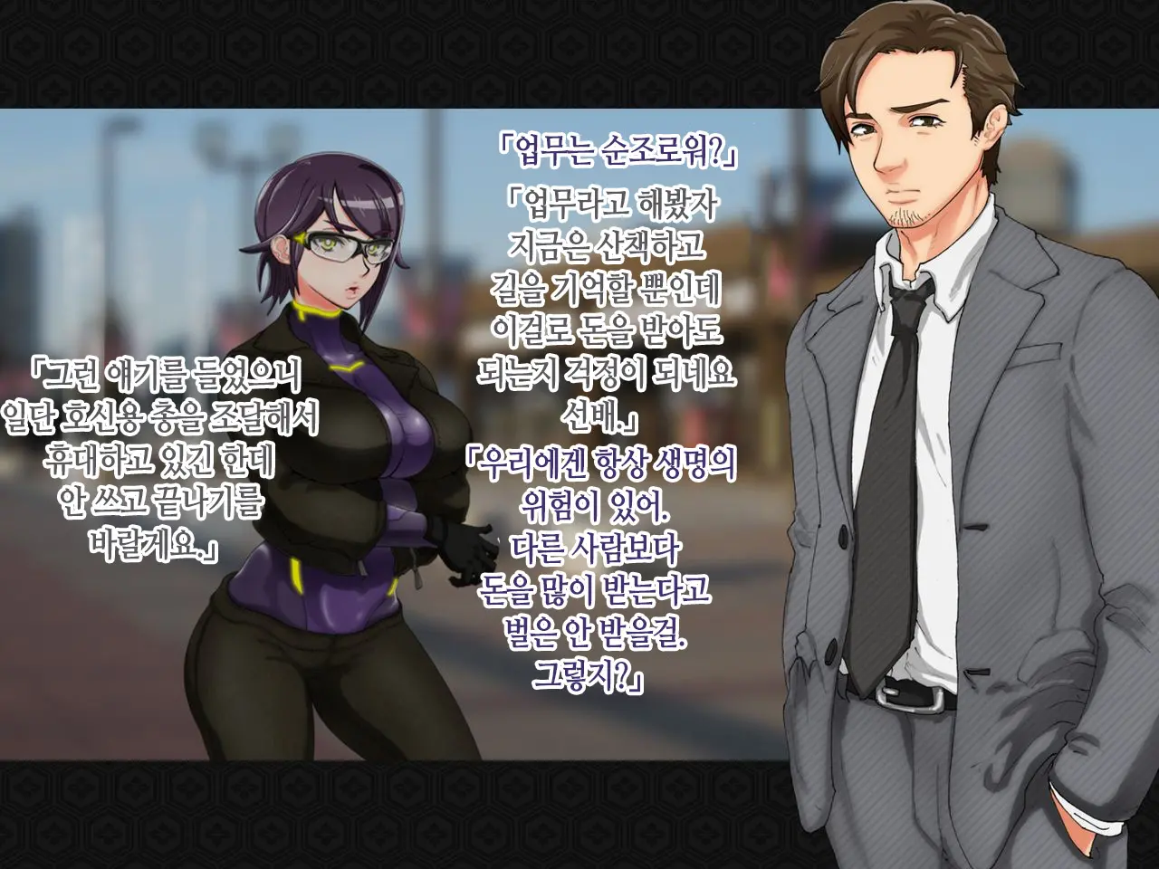 Taima Kenshi Shizuru ~Youma Ingoku No Shou~ | 퇴마검사 시즈루